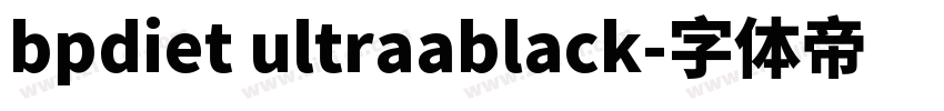 bpdiet ultraablack字体转换